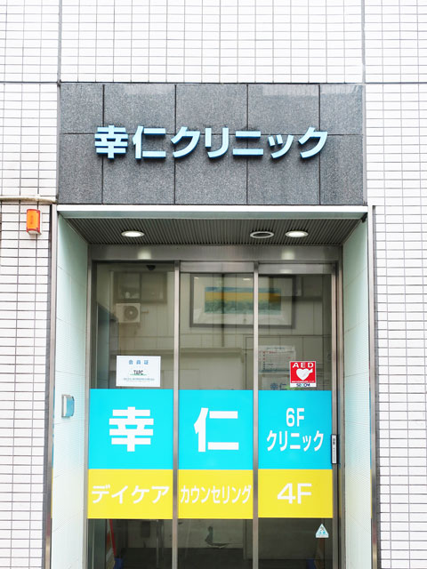 アクセス